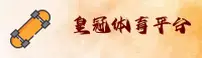 皇冠(HUANGGUAN)官方网站 · 安全首选 · K7Z3